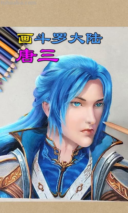 唐三怎么画 彩铅颜色 一步一步教我画唐三?