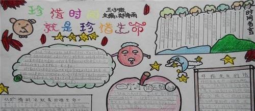 懊悔手抄报怎么画 懊悔怎么写好看?