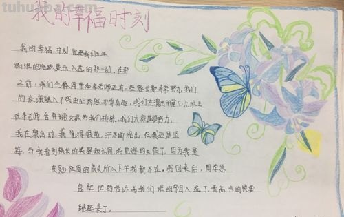 放手手抄报怎么画 对孩子有一种爱叫做放手感悟