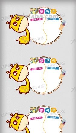 卡通读书卡用什么纸做的 读书卡片用什么纸做?