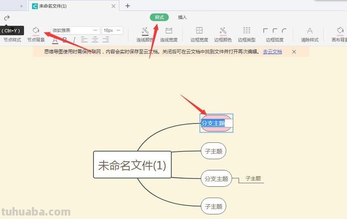 wps画思维导图怎么靠左 wps中思维导图左右分布怎么调换?
