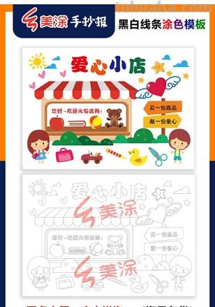 手抄报怎么配送的 海报怎么打包邮寄?