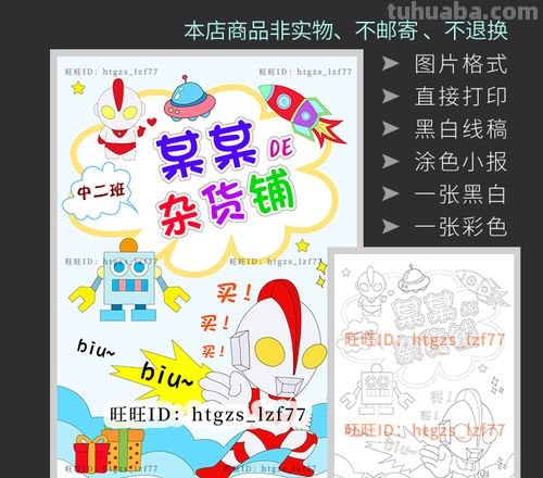 手抄报怎么配送的 海报怎么打包邮寄?