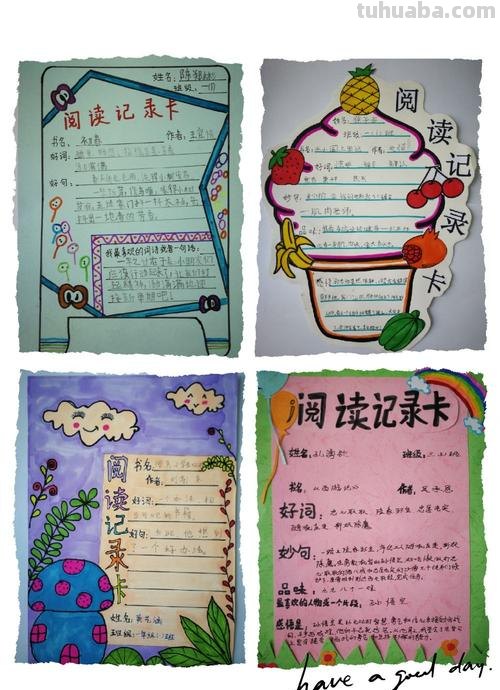 怎么画高难度的读书卡片 怎样画阅读记录卡简单又漂亮?