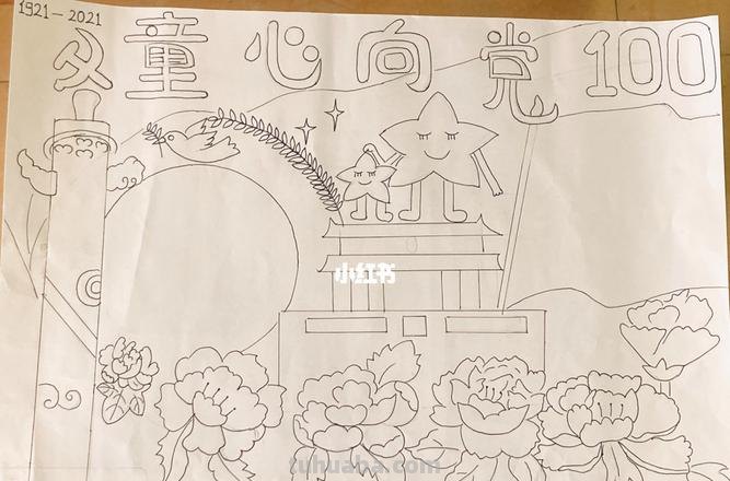 彩铅童心向党怎么画 童心向党儿童简笔画是如何画的?
