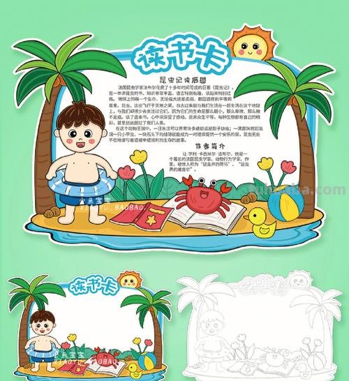 读书卡简单电子版怎么做 怎样制作读书卡?