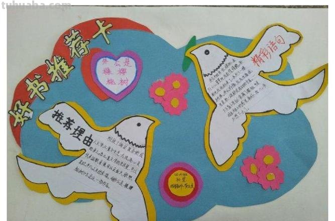 读书卡简单电子版怎么做 怎样制作读书卡?