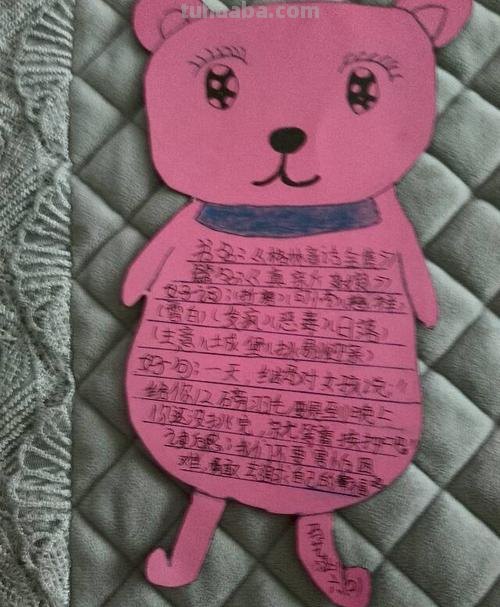 粉红色读书卡片怎么做 如何自制粉色贺卡?