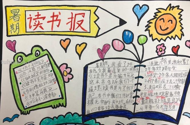 怎么写书籍手抄报 读书手抄报能写什么内容?
