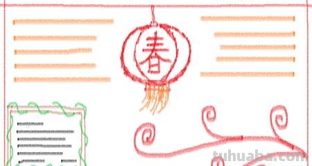 春节手抄报金币怎么 过年的手抄报。？
