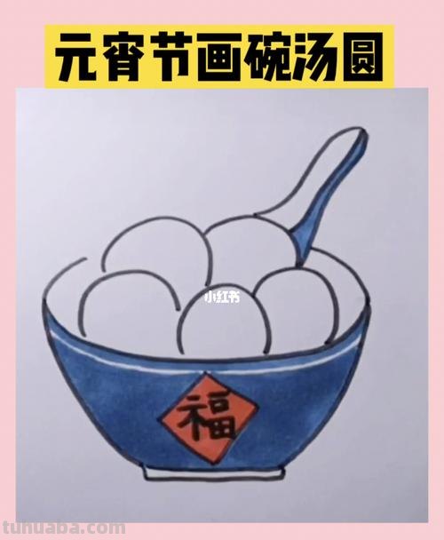 在碗里的汤圆怎么画 在碗里的汤圆怎么画?