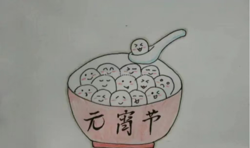 一碗元宵怎么画