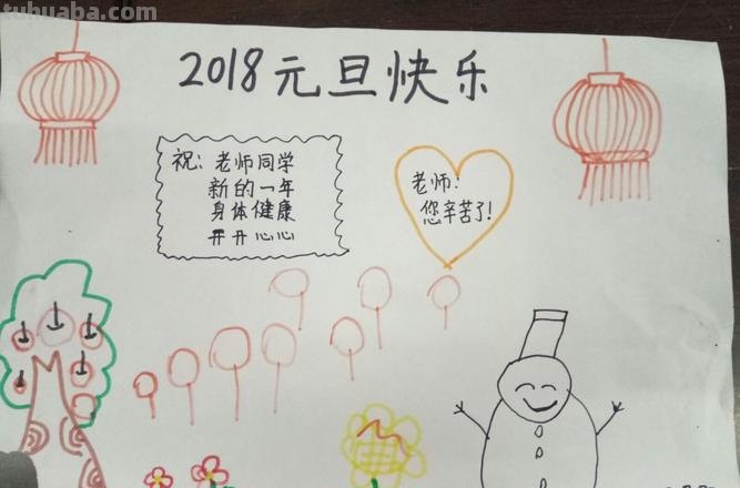 手抄报元日怎么画 2020元旦手抄报教程?