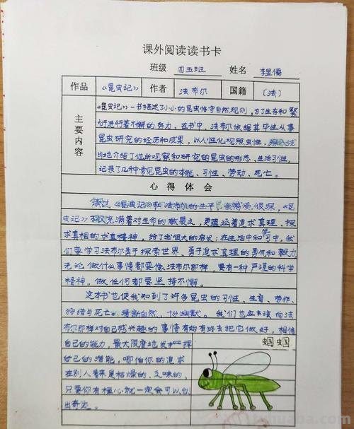 昆虫记的读书卡视频怎么录 录阅读视频怎么录?
