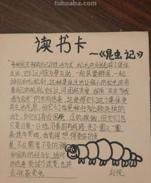 昆虫记的读书卡视频怎么录 录阅读视频怎么录?