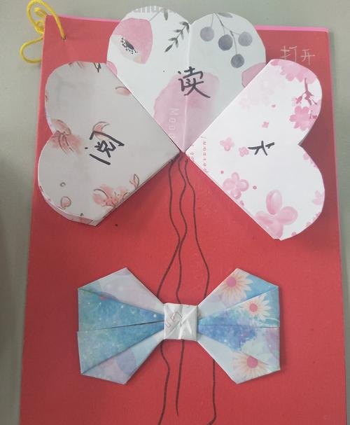 读书卡片立体感怎么做 立体读书卡怎么做?