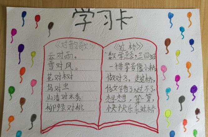 a4彩纸怎么做读书卡 用a4纸怎么做阅读记录卡?