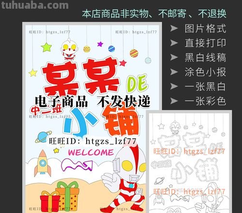 手抄报怎么配送快递 海报怎么打包邮寄?