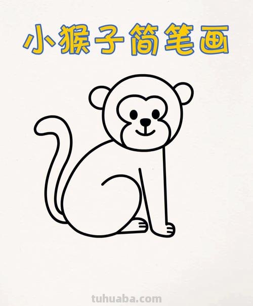 猴子简笔画 猴子简笔画图片大全