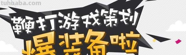 什么叫游戏策划思维导图 游戏策划是做什么的？主要工作内容是什么？