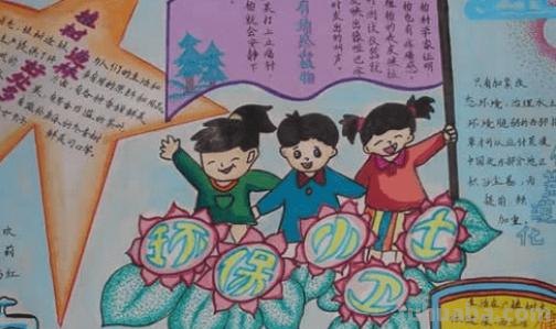 怎么保护的手抄报 保护环境小建议十条手抄报怎么写？