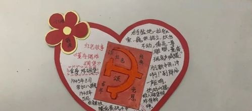 爱国颂党恩读书卡怎么做 做读书贺卡怎么做?