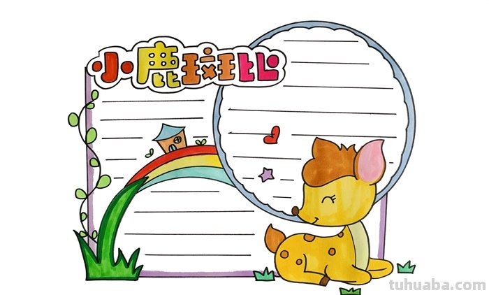 爱国颂党恩读书卡怎么做 做读书贺卡怎么做？