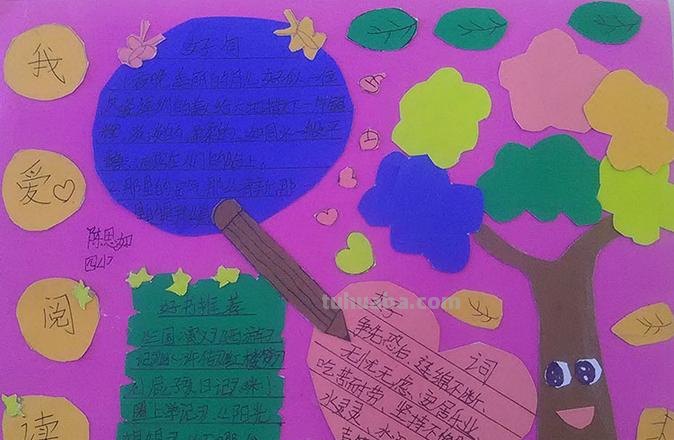 锄禾这首诗的读书卡怎么做 读书卡的制作方法？