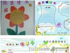 锄禾这首诗的读书卡怎么做 读书卡的制作方法？