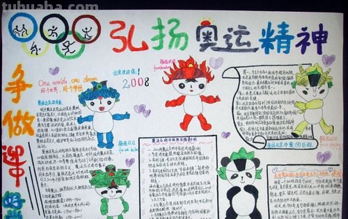 手抄报上面什么 2022手抄报上的字?
