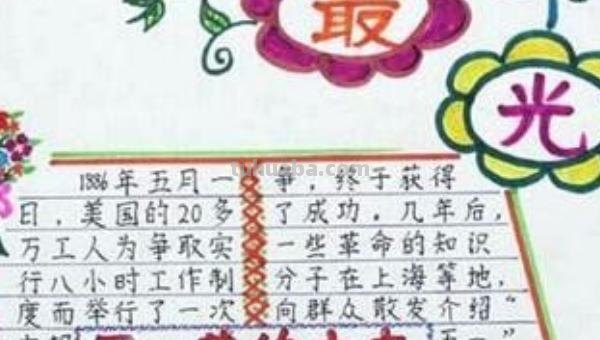 手抄报上面什么 2022手抄报上的字？