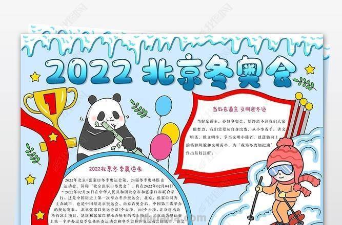 手抄报上面什么 2022手抄报上的字?