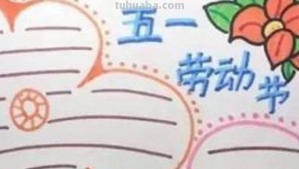 手抄报上面什么 2022手抄报上的字？