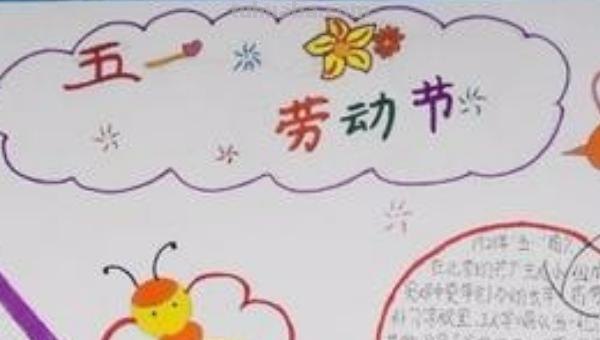 手抄报上面什么 2022手抄报上的字？
