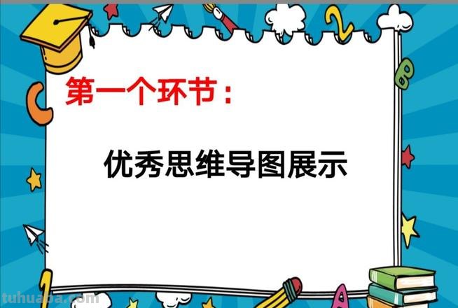 思维导图怎么加动画边框 思维导图边框怎么装饰?