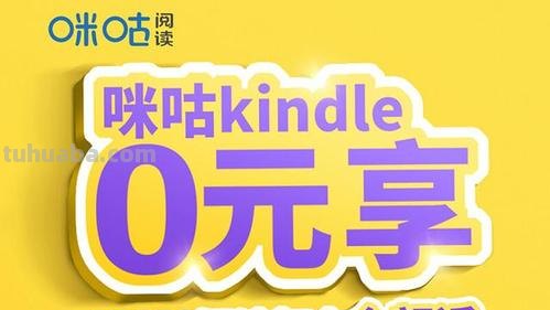 咪咕读书卡的兑换码是什么 咪咕阅读兑换码怎么用?