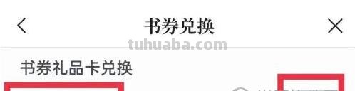咪咕读书卡的兑换码是什么 咪咕阅读兑换码怎么用?