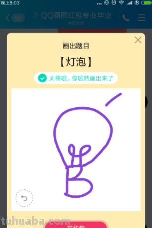 简笔画电灯泡怎么画 简笔画的电灯怎么画？