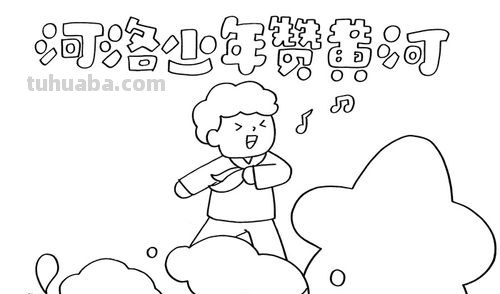 黄河怎么画 简笔画图片 五年级怎么在纸上画黄河?