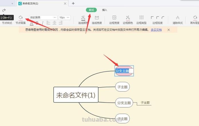 思维导图怎么加节点符号 wps思维导图怎样插入数学符号？