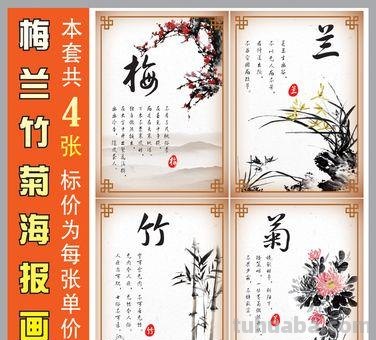 梅兰手抄报怎么画 梅兰竹菊,四首诗在画上面怎么写的呀?