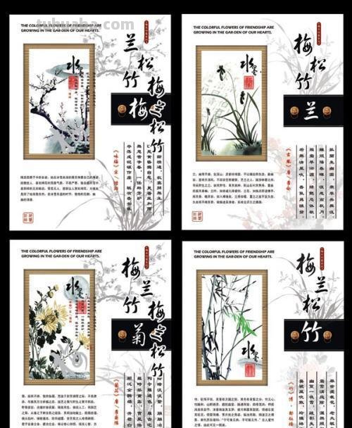 梅兰手抄报怎么画 梅兰竹菊,四首诗在画上面怎么写的呀?