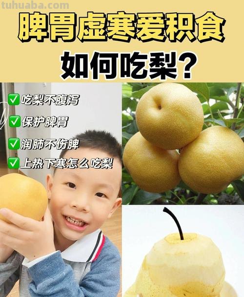 水果梨 水果梨的功效与作用
