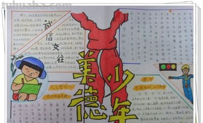 德惠手抄报怎么画 画手抄报的步骤?