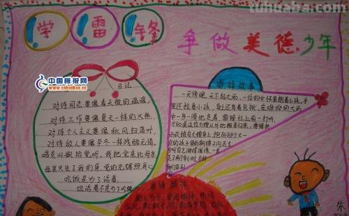 德惠手抄报怎么画 画手抄报的步骤?