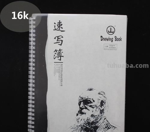 速写本用法 速写本怎么用？