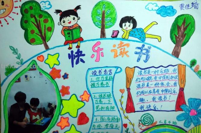怎么画读报手抄报 关于读书的手抄报该怎样设置?