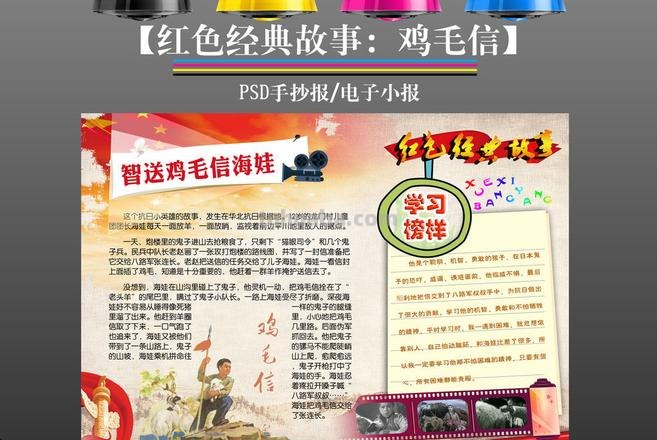 鸡毛信 读书卡片 怎么做 怎样制作读书卡片?