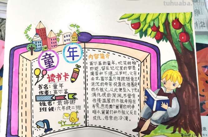 读书卡的照片小本子怎么做 阅读卡手帐怎样做?
