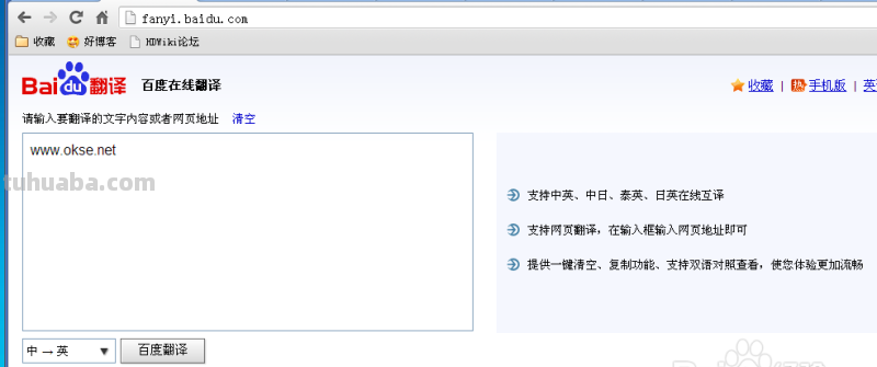 在 在线翻译百度